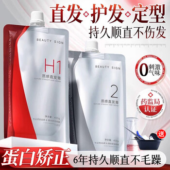 Beauty fu protein corrective hair straightening cream no pulling no clamping permanent styling agent does not hurt hair smoothing softener perm 800g