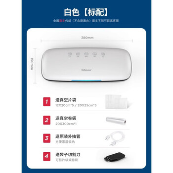 Japanese household fully automatic vacuum sealing machine food preservation sealing packaging machine small plastic sealing machine vacuum compression light luxury white standard configuration