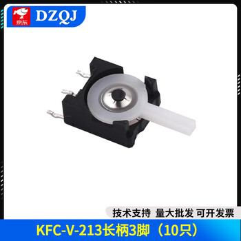 Kfc blade limit micro button stroke detection switch small movement toy reset touch connector kfc-v-213 long handle 3 feet (10 pieces)