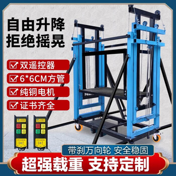 Shengxinhui's new electric scaffolding mobile lifting platform detachable automatic hoist remote control climbing ladder factory construction electric lifting 2 meters load capacity 600kg