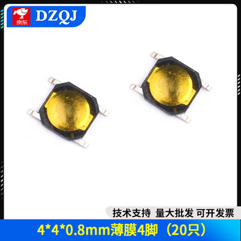 Tact switch ultra-thin patch 4-pin circuit board membrane button small micro switch button 2 dome chip touch 4*4*0.8mm film 4-pin (20 pieces)