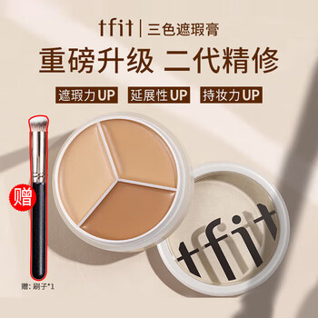 Tfit three color concealer concealer palette covers facial spots, acne prints, fits natural naked makeup 10g gift for girlfriend