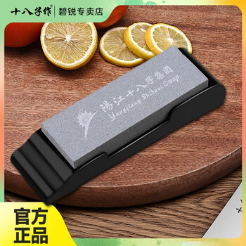Shibazizuo whetstone household quick sharpening kitchen knife anti-slip sharpener household kitchen knife sharpening artifact small whetstone sm-02