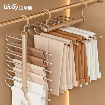 Baicaoyuan trouser rack foldable trouser hanger multi-functional household multi-layer trouser rack seamless trouser storage artifact 6 rods