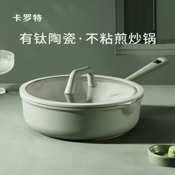 Carrot titanium ceramic non-stick wok household cooking large flat-bottomed frying pan kitchen induction cooker gas stove dedicated 28cm