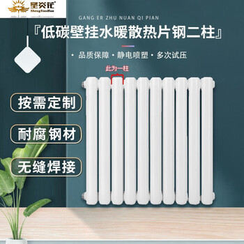 Shengyanhua steel column 5025 home living room bedroom wall-mounted radiator 600mm