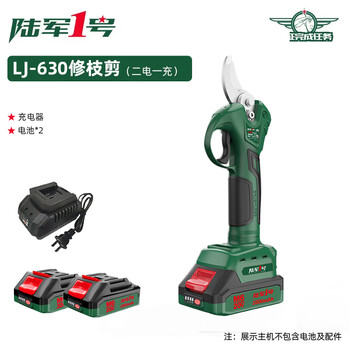 Army no. 1 electric scissors, fruit tree pruning shears, rechargeable electric scissors for cutting branches, special tool for cutting thick branches, lj630 brushless lithium pruning shears 2.0, two batteries and one charge