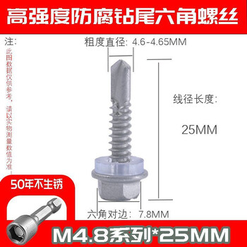 Kezitu acid and alkali resistant, anti-corrosion and rust-free drill screws, hexagonal dovetail nails, self-tapping, self-drilling engineering rust-proof high-strength steel fire, 50 years of anti-corrosion and rust-free, 2.5 cm, 600 pieces per box