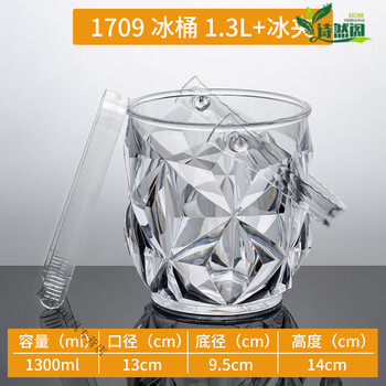 Miaopule japanese thickened yak ice bucket commercial bar ktv supplies ice bucket bucket storage bucket small beer 1709 thickened ice bucket diamond model 2 pieces + ice clip