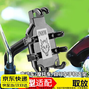 Initial conception of electric vehicle mobile phone holder, motorcycle navigation mobile phone holder, takeaway rider mountain bike bicycle riding holder, rearview mirror model | eight-claw lock | stable upgrade