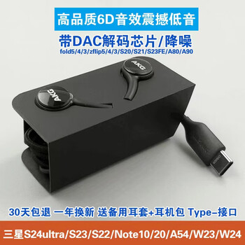 Samsung (samsung) akg original earphones s22u in-ear type-c mobile phone note10/23s21+ flat mouth universal original earphones black free earphone bag