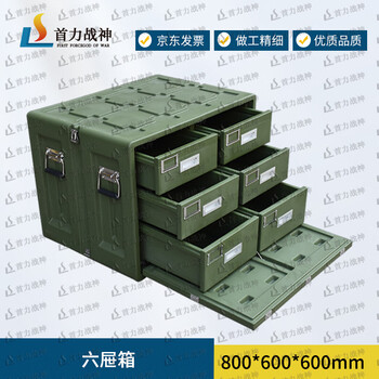 Shouli ares six drawer box 800*600*600mm six drawer medicine box plastic box rotational molding box equipment box xtc