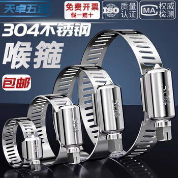 Tianzhuo hardware 304 stainless steel hose clamp pipe clamp pipe clamp pipe clamp live clamp water pipe range hood washing machine gas pipe 18-32 (6 points) 5 pcs 304