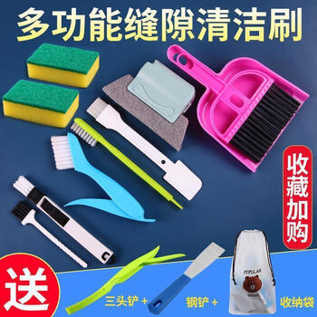 Brush cleaning sliding door track groove groove window groove brush cleaning window groove tool small dead corner gap brush gap cover sweep--12-piece set/with drawstring storage bag