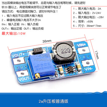 Dafuri 2a boost board dc-dc adjustable boost regulated power supply module mt3608 input 2-24v to 5/9/12/28v 2a boost board ordinary version (1 piece)