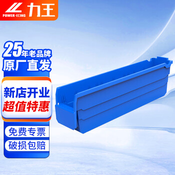 Liwang divided format parts box, long partitioned storage plastic hardware screw accessories warehouse shelf storage material organizing box blue sf5115 outer 500*100*150mm