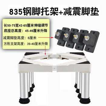 Air conditioner outdoor unit bracket rack, drop-type outdoor unit storage rack, air conditioner outdoor unit base bracket, 1 universal, eight steel foot bracket + anti-shock feet, total height 45, length 50-7