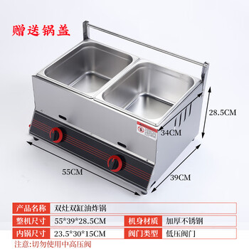 Commercial stall gas fryer gas liquefied petroleum gas fryer fryer fryer fried skewers french fries oden chicken steak thickened double stove double cylinder