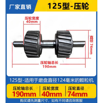 Xinyoujie feed pellet machine pressure wheel pellet machine pressure wheel pellet machine pressure roller grinding disc feed pellet machine accessories 125 model (2 pressure wheels)