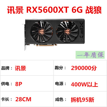 Sapphire rx580 590/rx5600xt 5700xt/6600xt 6700 desktop computer second-hand graphics card xfx rx5600xt 6g wolf warrior dual fans