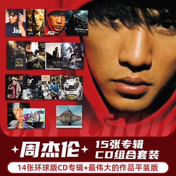 Genuine jay chou jay physical album, global version 14 copies + greatest works, complete set of 15 cd records
