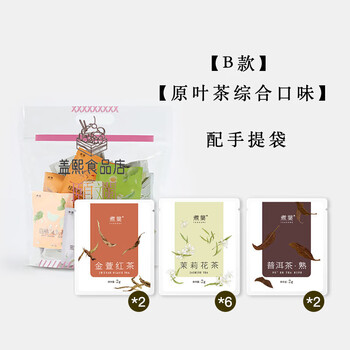 Boiled leaf (teasure) boiled leaf white peach oolong tea peach rose white tea flower fruit tea tangerine peel osmanthus cold brew tea tea bag flower tea bag tea jasmine tea*6 jinxuan black tea*2 pu'er ripe tea*2
