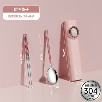 Qifeng 316 food grade stainless steel portable tableware set spoon fork chopsticks for men and women at school and office workers 304 pink rabbit (chopsticks + spoons)