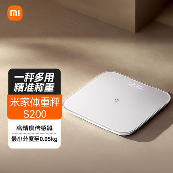Xiaomi (mi) household precision dedicated electronic health scale intelligent weighing human body scale mijia weight scale s200