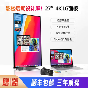 Brand new 27-inch 4k monitor screen lg panel high-definition vertical screen desktop lcd typec apple notebook host external 27-inch 5k monitor 27-inch 4k lg panel mirror screen photo studio post-production/retouching standard