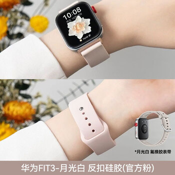 Huawei (huawei) fashionable new products huawei watch fit3 smart sports bluetooth call new watch long battery life monitoring heart rate nfc access control payment birthday 520 valentine's day gift goddess high-definition model + protective case moonlight white + reverse buckle silicone pink flagship new watch fit 3