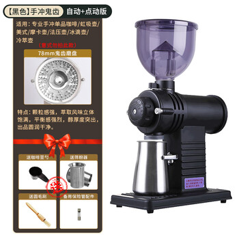 Commercial electric bean grinder single product hand-flushed ghost tooth grinding disc small steel cannon coffee bean grinder household black hand-flushed ghost tooth automatic + inching version