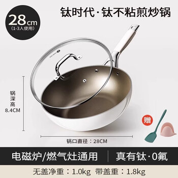 Tupperware huitebaihui ceramic uncoated non-stick wok household poly-oil non-stick pan gas induction cooker titanium pot 28cm0 coating ceramic pot