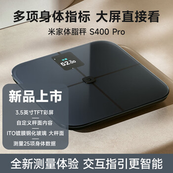 Xiaomi (mi) weight meter scale home body fat scale s400 special scale intelligent accurate home weighing electronic scale body fat scale s400 pro 3.5-inch tft color screen/ito battery