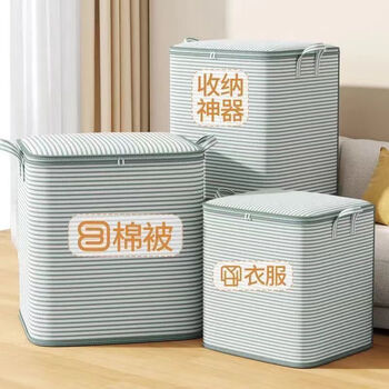 Chenna large-capacity moisture-proof storage bag moving quilt dormitory home storage box home wardrobe storage box small random style underwear and pantyhose gray green stripes