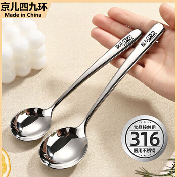 Jing'er four-nine rings extra thick/sleek 316 medical stainless steel long handle round head spoon korean style household dining spoon for adults and students 316 medical grade long handle thickened large 4 pack