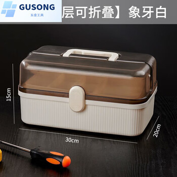 Fancychic tool box multifunctional large capacity folding storage box plastic storage box household hardware transparent storage organizing box small double layer foldable ivory white