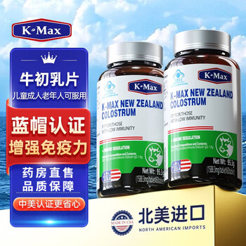 Comex bovine colostrum immunoglobulin for children, teenagers, middle-aged and elderly people can be used to improve immunity. 3 bottles are packed in cycles to build an immune barrier.