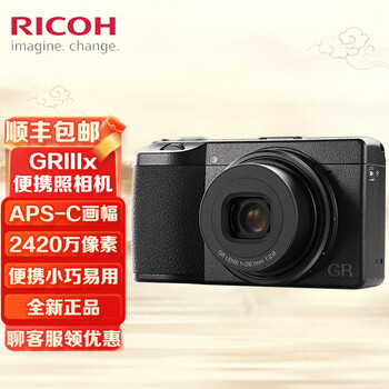 Ricoh gr3/gr4/griii hdf/gr3x/griiix hdf digital camera small portable street photography camera aps-c format card machine 24.2 million pixels gr3x hdf official standard