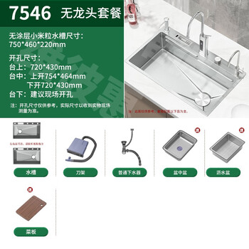 Toto5mm embossed sus304 stainless steel primary color large single-slot household kitchen sink multi-functional under-counter dishwashing basin knife holder 75*46 simple configuration (no faucet)