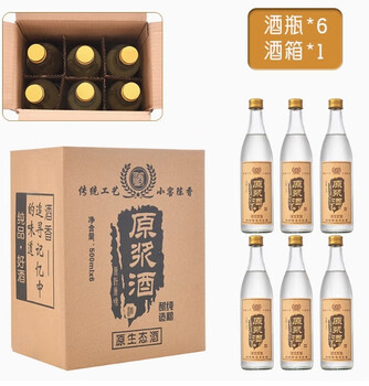 Bulk wine bottles, glass wine bottles, empty bottles, high-end sealed transparent liquor bottles, one-pound household bulk homemade wine, 6 bottles + puree wine outer box + gold cap + label + heat shrink film