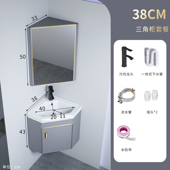 Jomoo's new triangular bathroom cabinet combination washbasin corner small bathroom washbasin balcony small washbasin 38cm new light gray triangular cabinet + triangular mirror cabinet