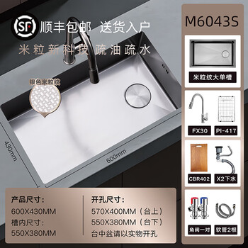 Prussian (pulushi) nano silver handmade single-slot rice grain embossed 304 stainless steel sink above and below the counter kitchen sink silver m6043s narrow edge model丨size 60*43丨