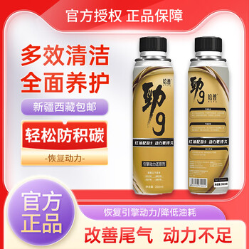 Hapujin 9 engine power reducing agent lubricates the first gas ring, removes carbon deposits on the injector, prevents carbon deposits, and improves power