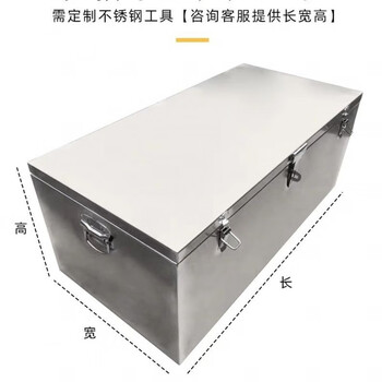 Vinoa stainless steel tool box large waterproof home appliance repair engineering machinery storage storage box rectangular thick customization length * width * height customization