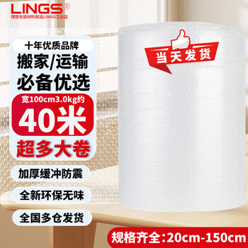 Lings bubble film large roll foam paper anti-shock film anti-collision film 50-seal window bubble mat express moving packaging thickened 100cm wide about 40m long 6 pounds weight