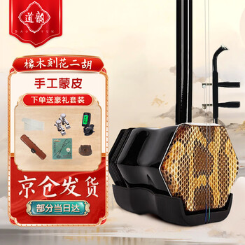 Daoyun erhu musical instrument, oak copper shaft erhu, beginner's entry-level performance, professional adult and children's grade examination