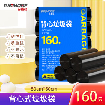 Pinmoge portable household garbage bag, medium and large size garbage bag, household kitchen bathroom office garbage bag, vest garbage bag-black-50*60cm-160 pieces/5 rolls