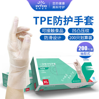 Yingke medical disposable tpe gloves for food cleaning and housework protection 200 pcs/box extra large xl code