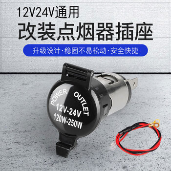 Meiya intelligent car cigarette lighter female base 12v24v cigarette lighter socket accessories high power car cigarette lighter power socket