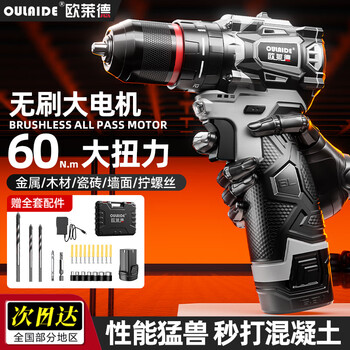 Oled brushless hand drill small steel cannon high-power household rechargeable lithium electric drill electric screwdriver 16.8v brushless stainless steel chuck small steel cannon + gifts